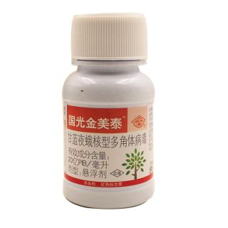 國(guó)光金美泰青蟲(chóng)，食葉害蟲(chóng)專(zhuān)用殺蟲(chóng)劑，低毒，無(wú)殘留，高效